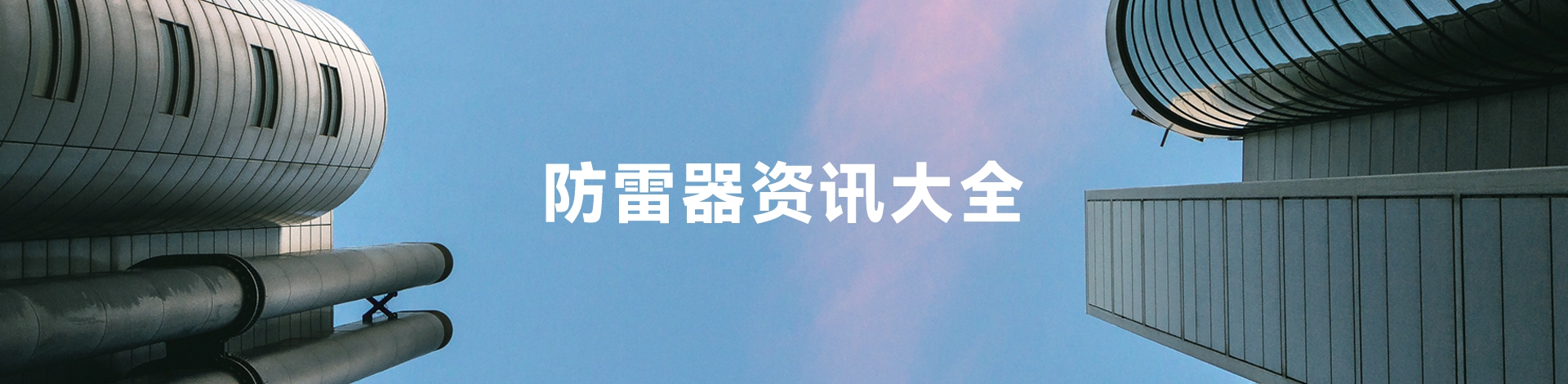 接地電阻測試儀