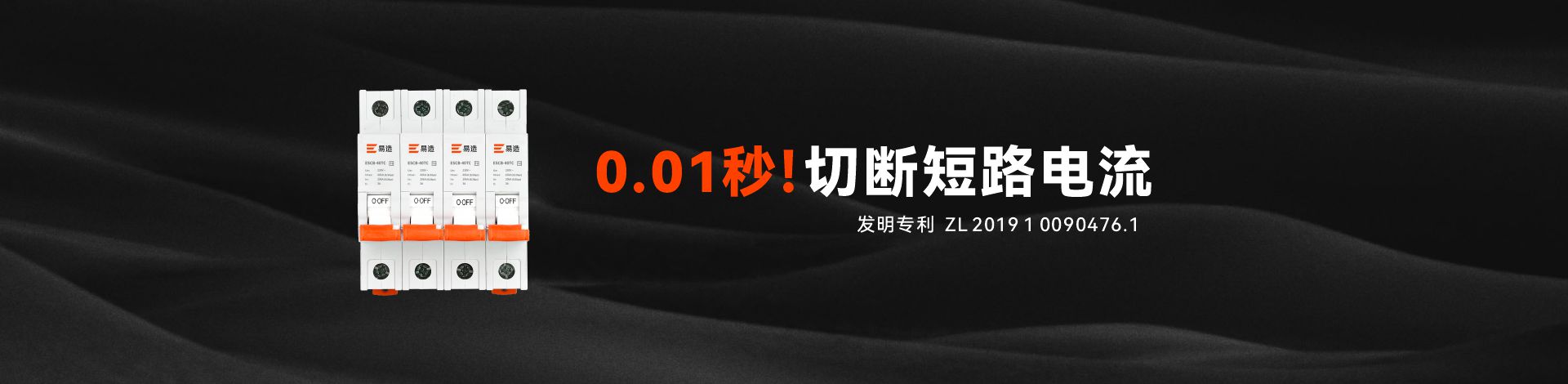 一級浪涌后備保護器