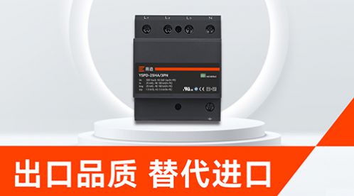 2025年靠譜的浪涌保護(hù)器廠家推薦，這些品牌值得信賴！-易造