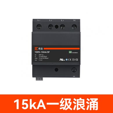 15kA一級防雷浪涌保護(hù)器