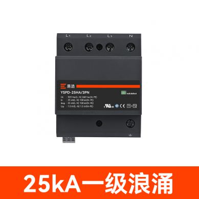 25kA一級電源浪涌保護(hù)器