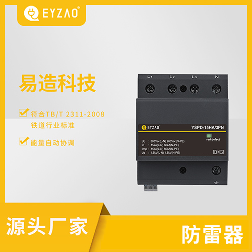 防雷器廠家-現(xiàn)貨供應(yīng)