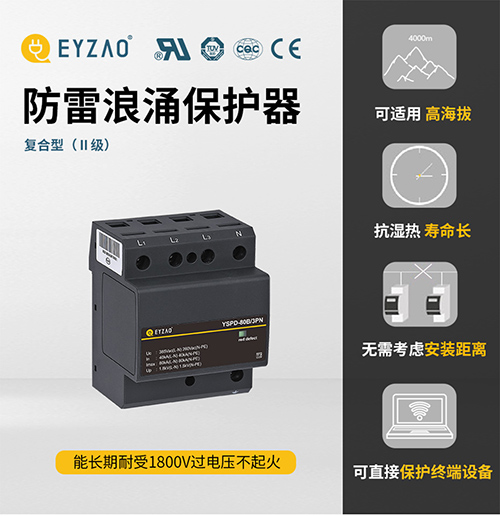 浪涌保護(hù)器有哪些類型