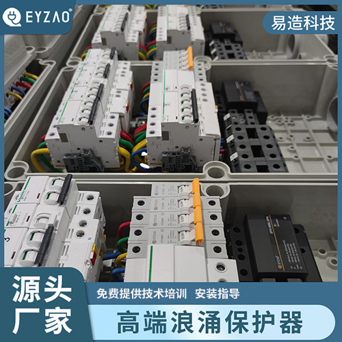 浪涌保護(hù)器的安裝方法-安裝指導(dǎo)