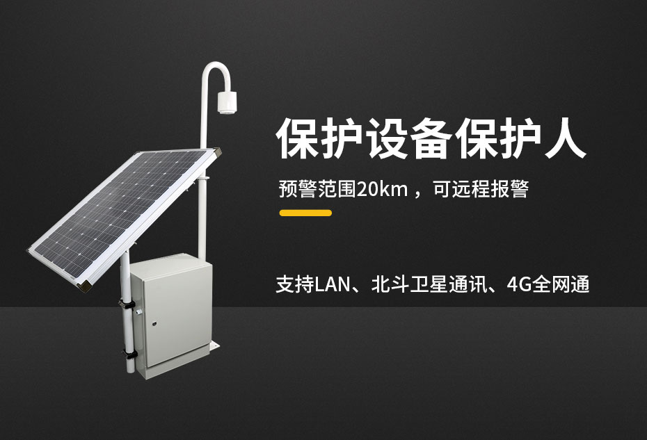 傳統(tǒng)被動式防雷和主動式防雷區(qū)別居然這么大