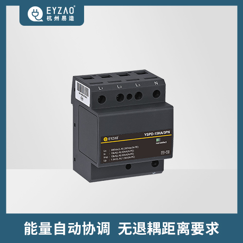  浪涌保護器的作用-能量自動協(xié)調(diào)