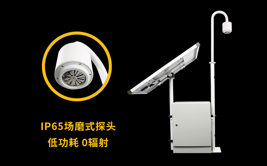 雷電預(yù)警系統(tǒng)探頭的工作原理-0輻射