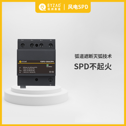 風力發(fā)電為什么要用到浪涌保護器