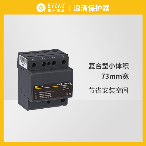 低壓成套設(shè)備進(jìn)線與補(bǔ)償柜用的浪涌保護(hù)器