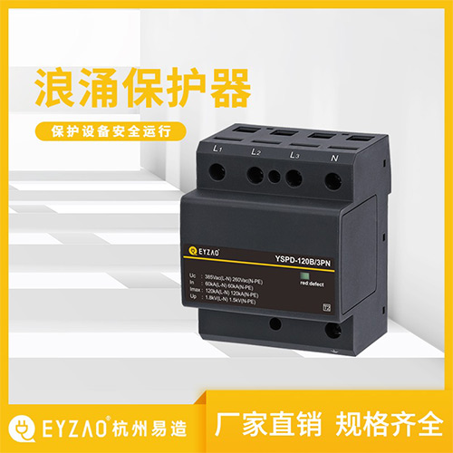 浪涌保護(hù)器的能量配合