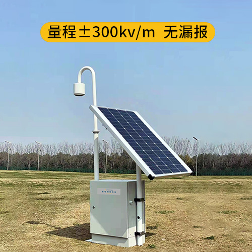 大氣電場儀的有效測量范圍