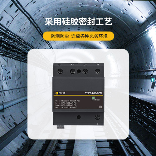 交流浪涌保護(hù)器選型冊