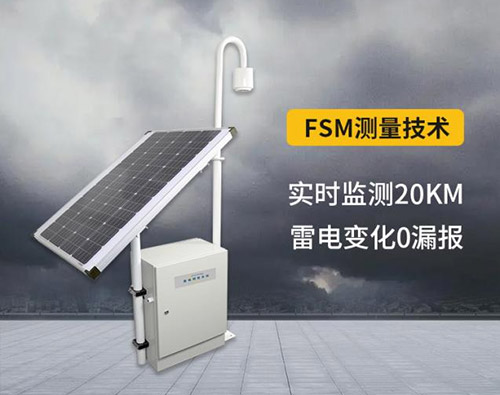 看完這些后，在決定選擇哪家遠安雷電預警系統(tǒng)公司