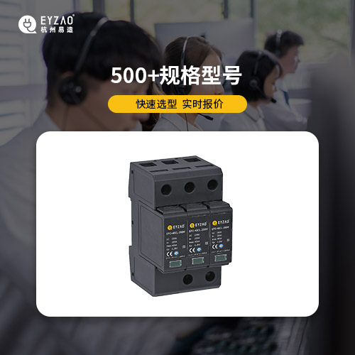 光伏發(fā)電浪涌保護(hù)器的選址與雷電防護(hù)