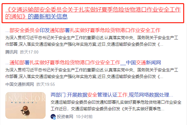 危險(xiǎn)貨物港口雷電預(yù)警系統(tǒng)