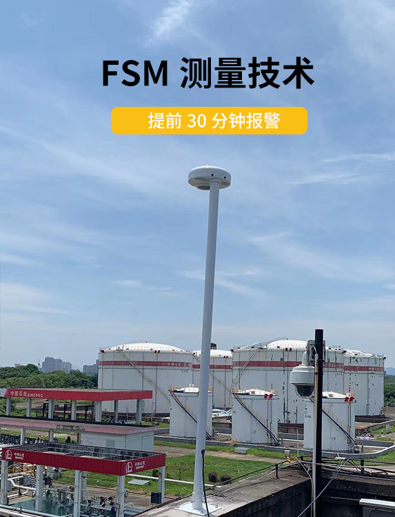 油庫(kù)雷電預(yù)警系統(tǒng)-提前30分鐘報(bào)警