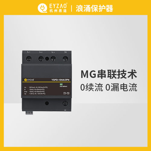浪涌保護器的原理-SPD