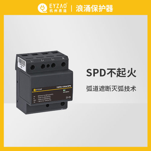 怎樣才能被稱作優(yōu)質(zhì)浪涌保護器，這3點要滿足