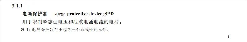 防雷器能用多長時間