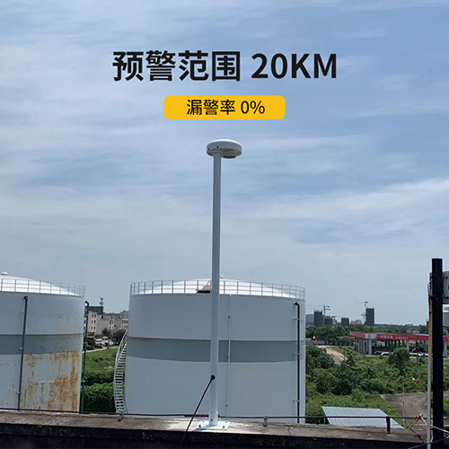 儲油罐雷電預(yù)警系統(tǒng)預(yù)警范圍20KM