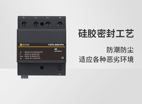 浪涌保護(hù)器工作原理