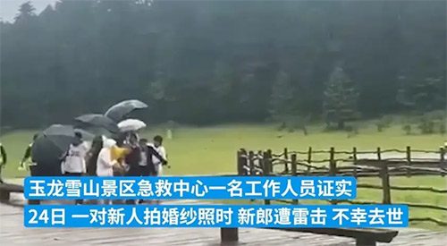 如何有效防止“被雷劈”-雷電預(yù)警