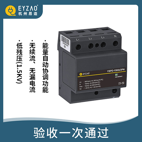 家用浪涌保護(hù)器-驗(yàn)收無(wú)憂