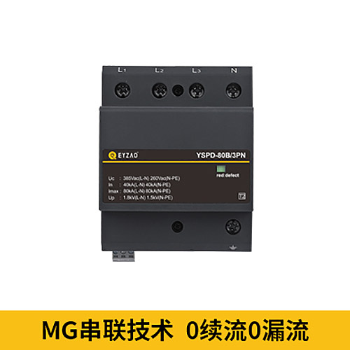浪涌保護(hù)器的安裝-0續(xù)流0漏電流