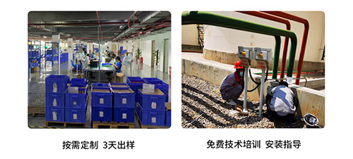 雷電流記錄儀-服務