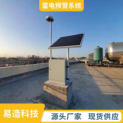 易造科技廠家直銷