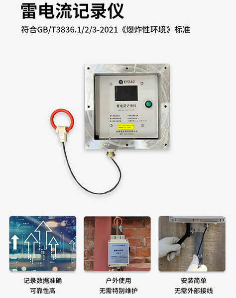 高壓線路安裝雷電記錄儀這二點很關(guān)鍵，看完受益匪淺