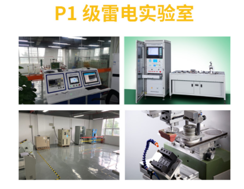 易造雷電預(yù)警系統(tǒng)，你身邊的防雷管家