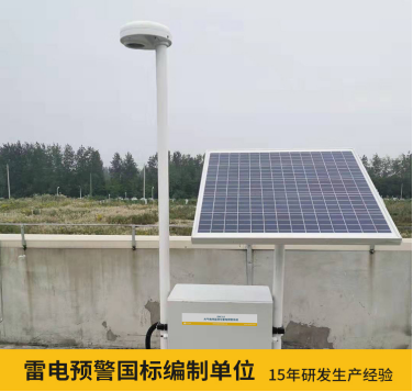 雷電預(yù)警系統(tǒng)生產(chǎn)廠家——守護(hù)您的安全！
