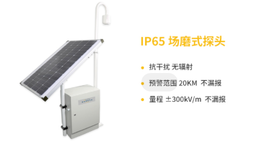 大氣電場儀雷電預(yù)警系統(tǒng)的價(jià)格是多少？