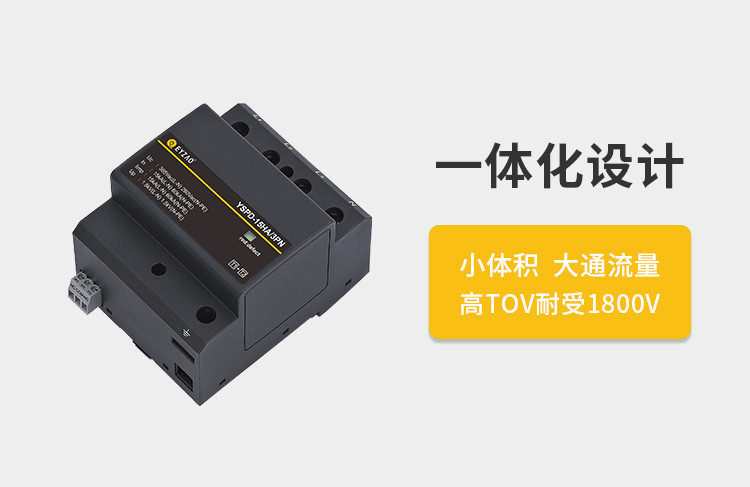 浪涌保護器漏電流是越小越好嗎? 0漏電流的SPD有嗎？