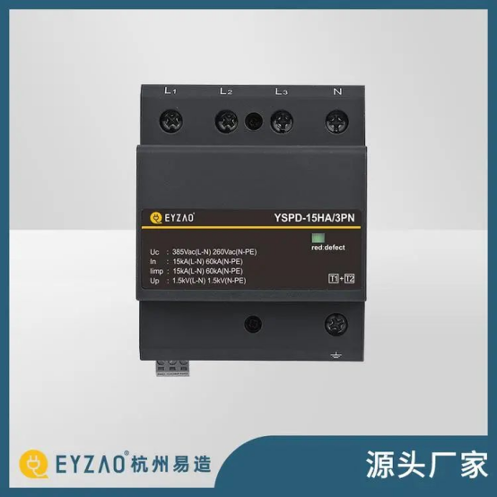 復(fù)合型浪涌保護(hù)器廠家-易造源頭廠家