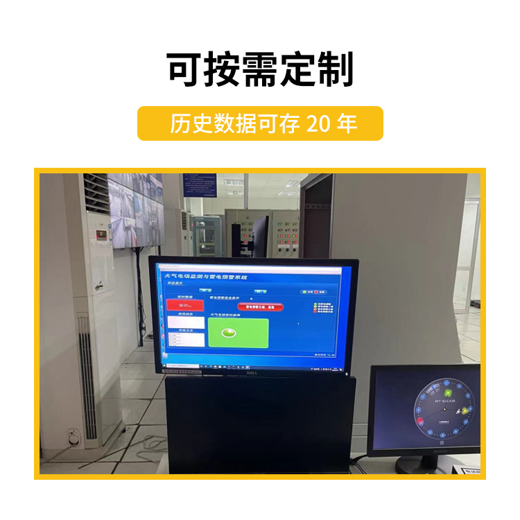 化工園區(qū)雷電預警系統(tǒng)-易造雷電預警系統(tǒng)可按需定制 