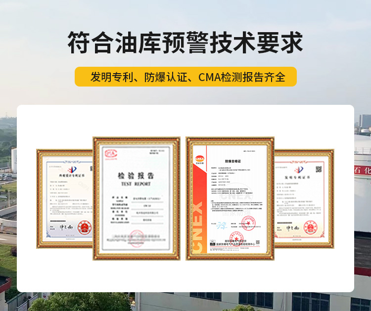 化工園區(qū)雷電預警系統(tǒng)-易造雷電預警系統(tǒng)符合油庫預警技術(shù)要求