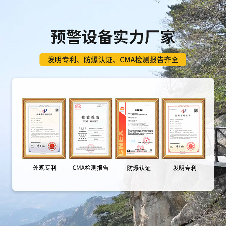 化工園區(qū)雷電預警系統(tǒng)-易造實力廠家認證齊全