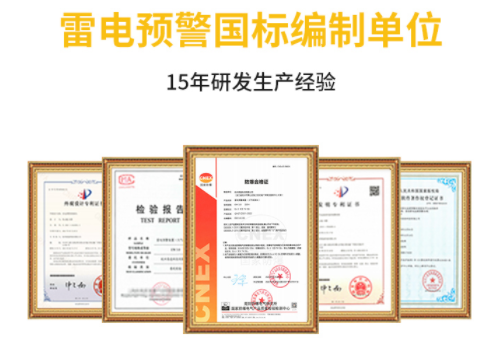 雷電監(jiān)測(cè)預(yù)警系統(tǒng)采購(gòu)-易造15年研發(fā)生產(chǎn)經(jīng)驗(yàn)