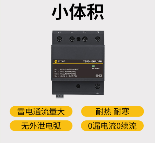 好用的復(fù)合型浪涌保護(hù)器-易造復(fù)合型浪涌保護(hù)器小體積大通流