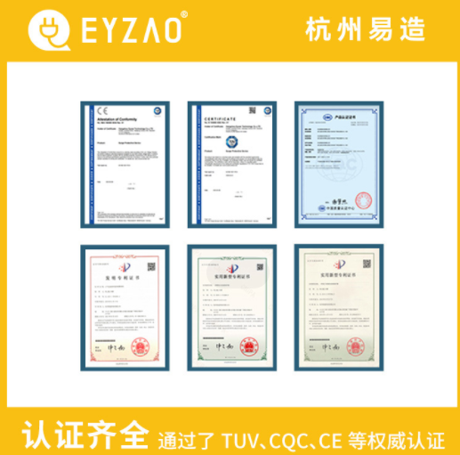 好用的復(fù)合型浪涌保護(hù)器-易造資質(zhì)認(rèn)證齊全