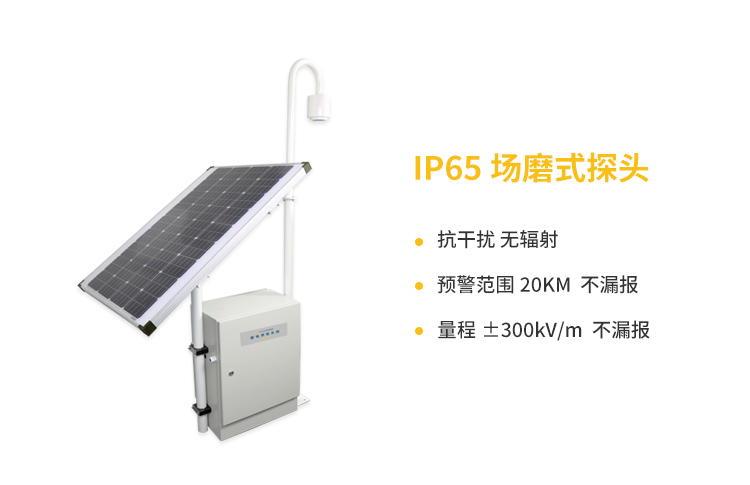 大氣電場儀品牌-易造優(yōu)勢