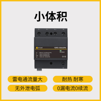 廠家推薦復(fù)合型浪涌保護器-易造復(fù)合型浪涌保護器小體積 優(yōu)勢多