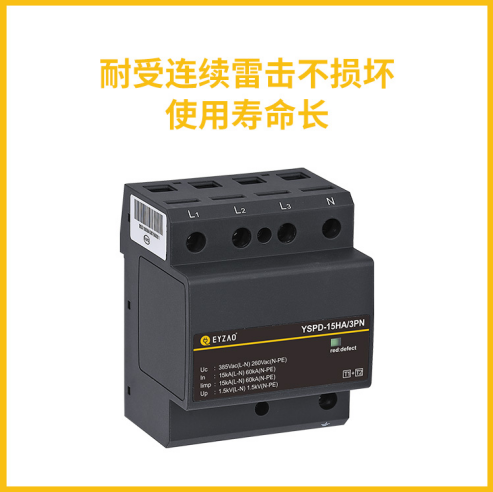 廠家推薦復(fù)合型浪涌保護器-易造復(fù)合型浪涌保護器耐受連續(xù)雷擊不損壞 使用壽命長
