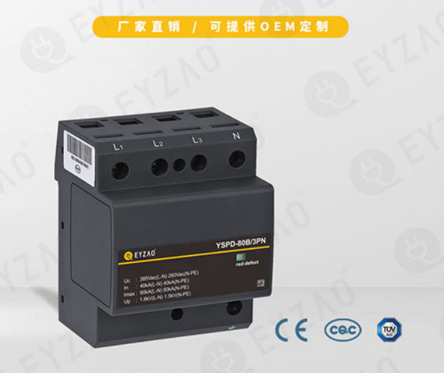 浪涌保護(hù)器—廠家直銷(xiāo)