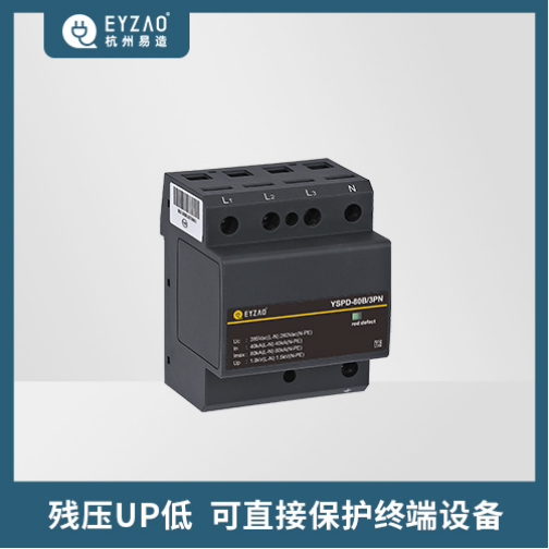 浪涌保護(hù)器的作用和接法—殘壓UP低