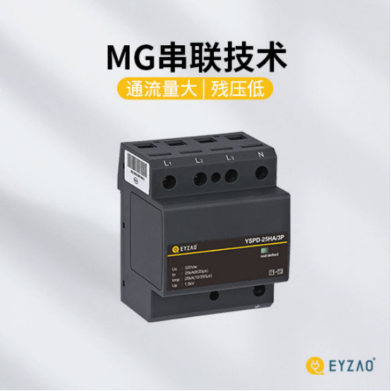 浪涌保護(hù)器的作用-MG串聯(lián)技術(shù) 通流量大 殘壓低