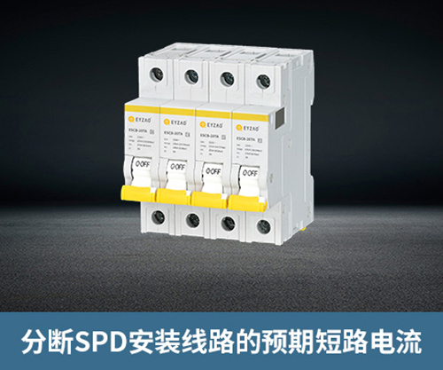 浪涌前端保護(hù)開關(guān)
