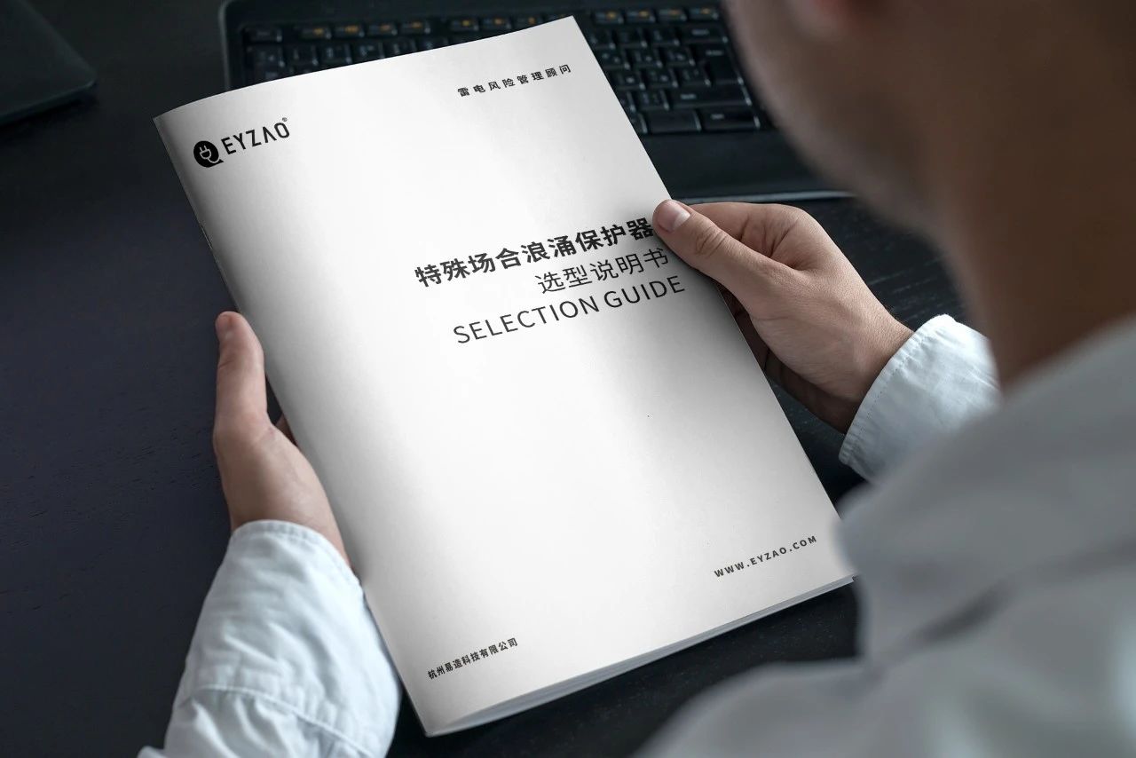 低壓防雷浪涌保護(hù)器規(guī)格參數(shù)型號(hào)選型